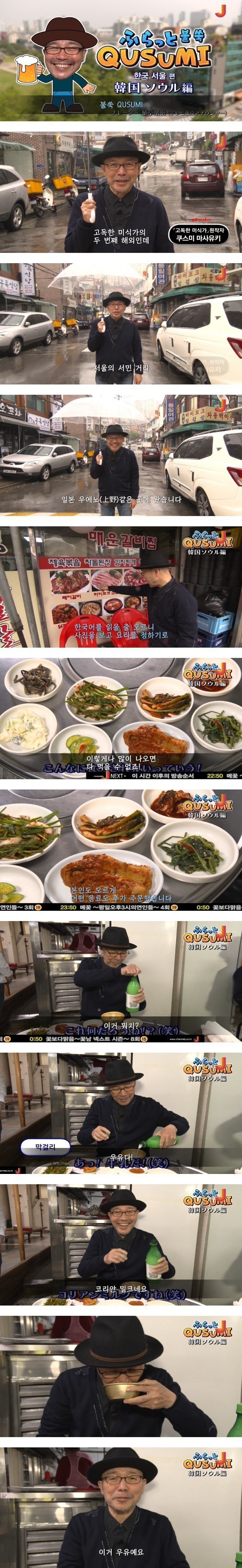 한국식당은 밥먹을때 우유도 주네요