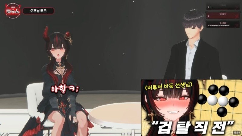 따먹는다는 표현 때문에 억울했던 버튜버.jpg