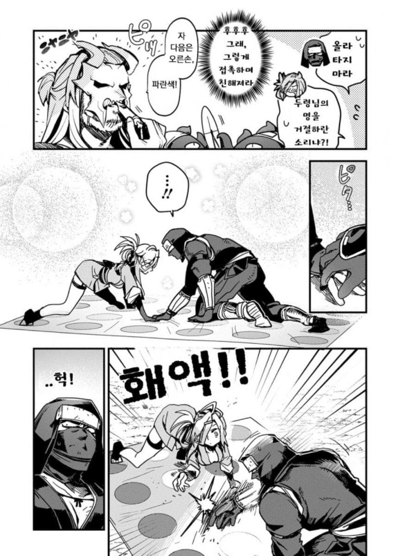 버진 킬러 인첩법.manhwa