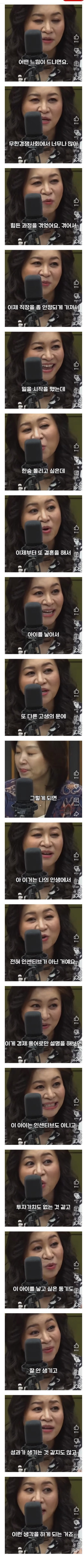 오은영이 보는 저출산의 원인.jpg