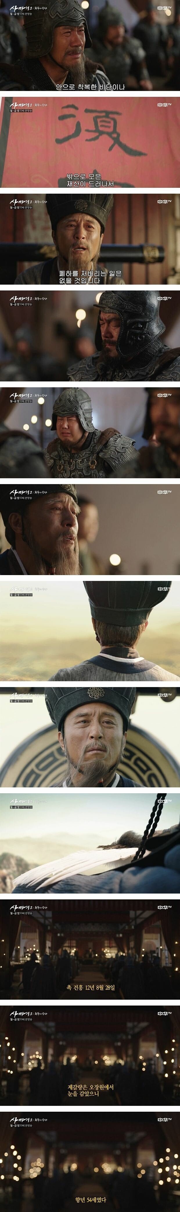 삼국지 촉빠들 눈물 버튼.jpg