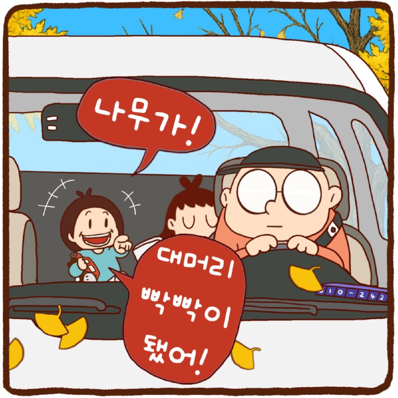 금지 단어
