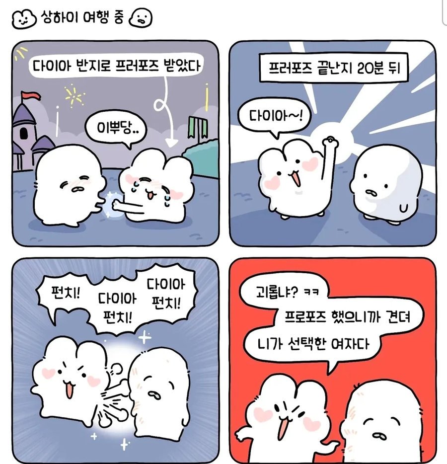 다이아 펀치