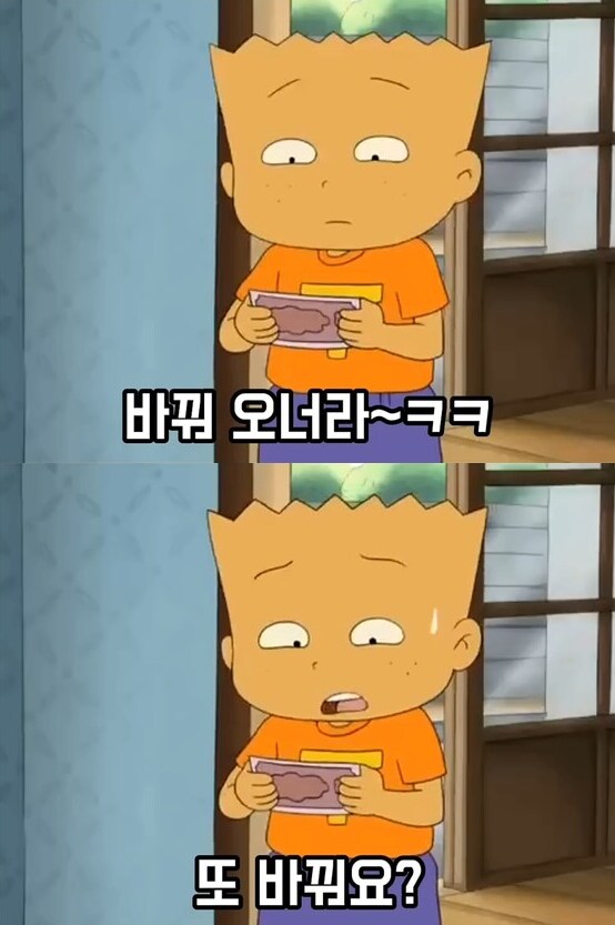 전국의 청소년들의 공감과 분노를 샀던 전설의 검정고무신 에피소드