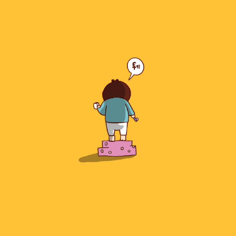 얼릉