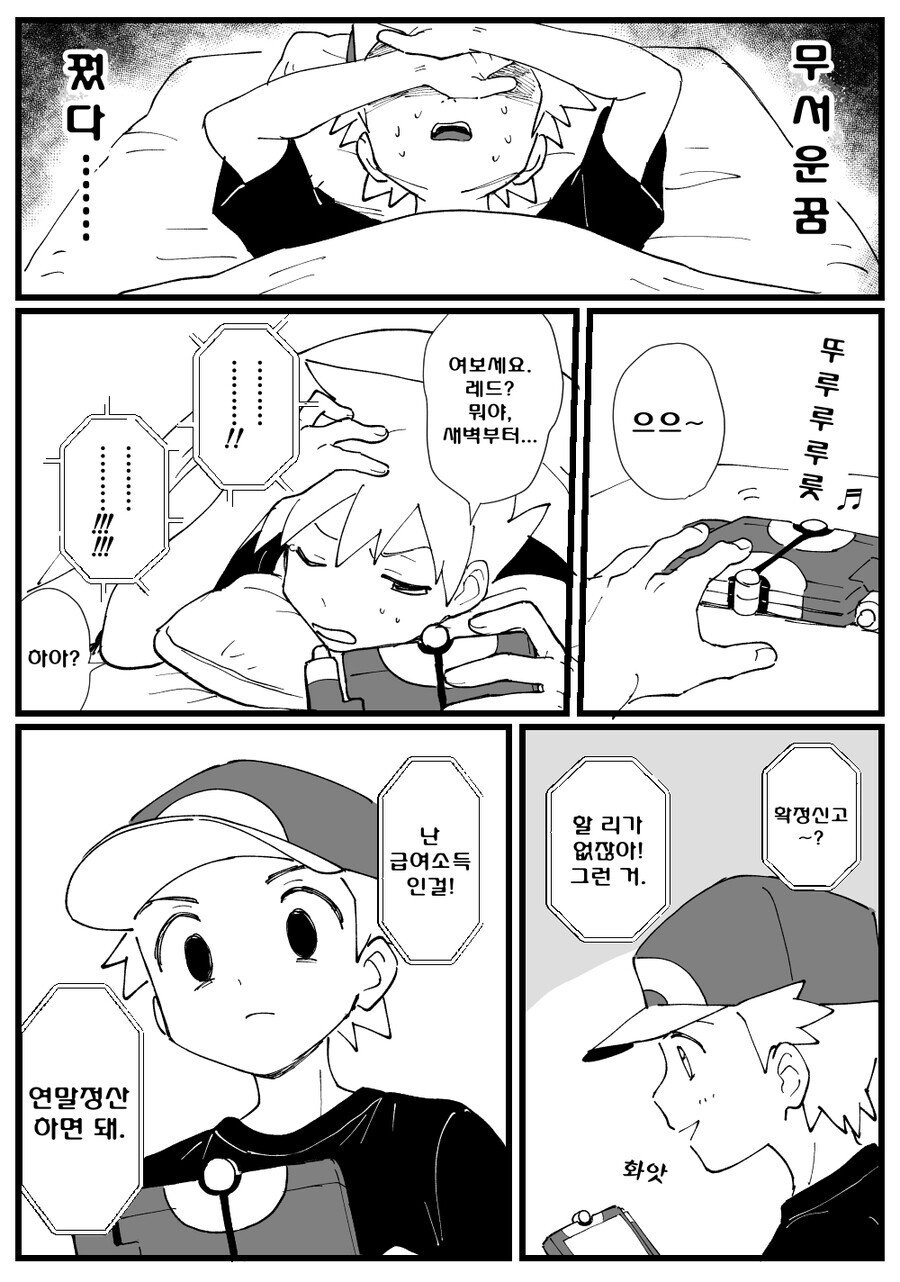 상용직과 프리랜서