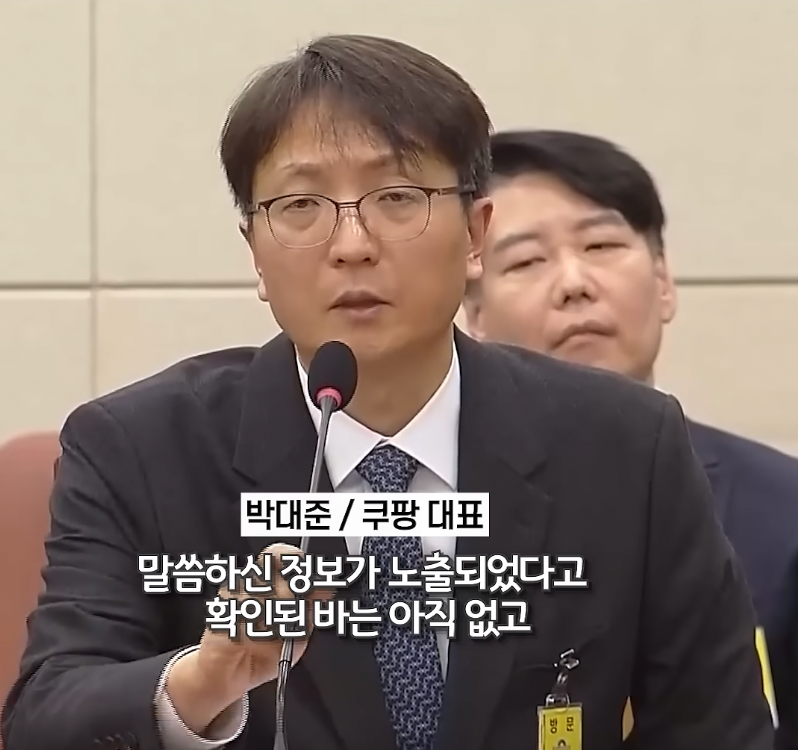 보안전문가 vs 쿠팡 대표