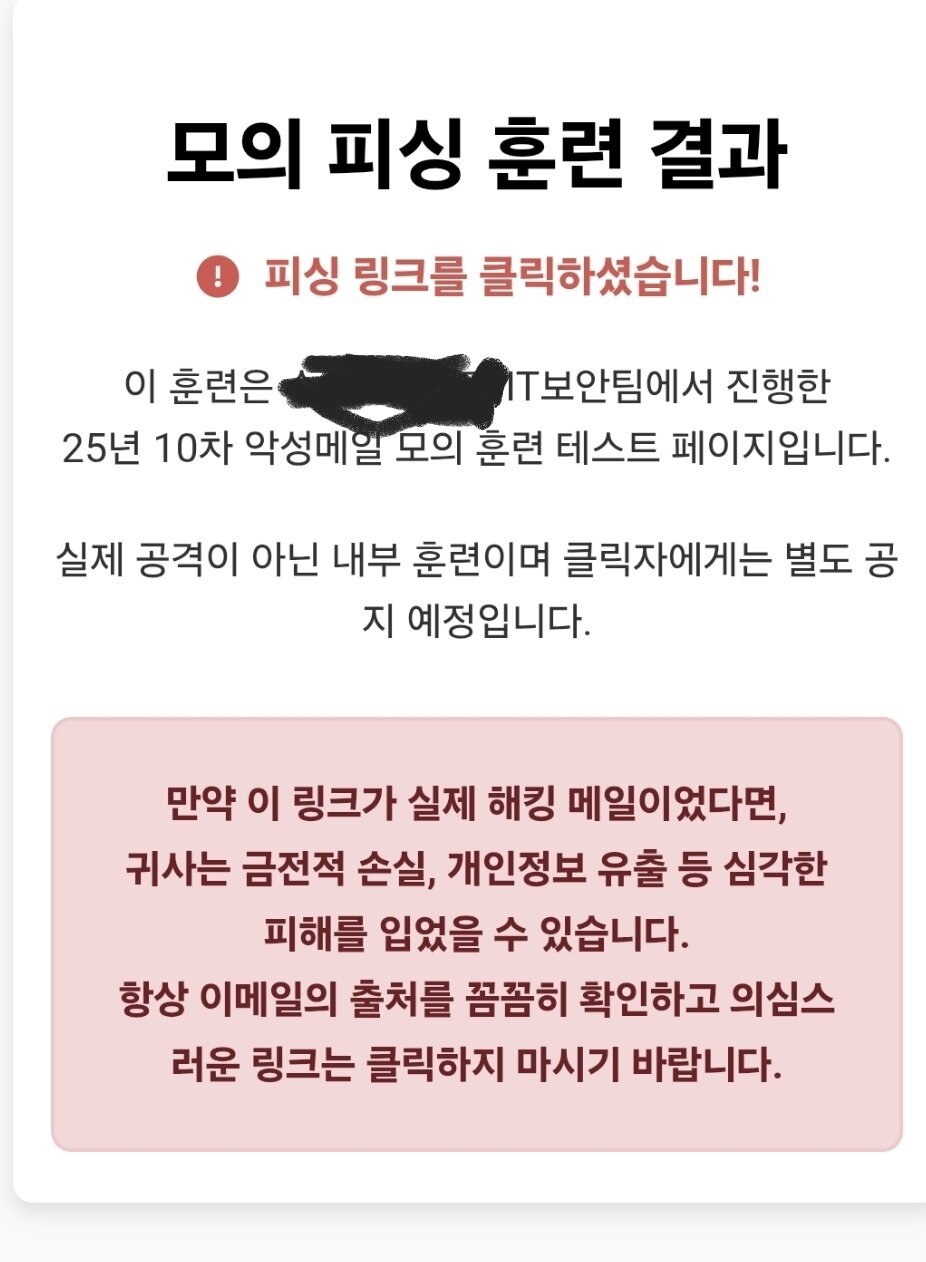 역대급 성과급 공지메일.jpg