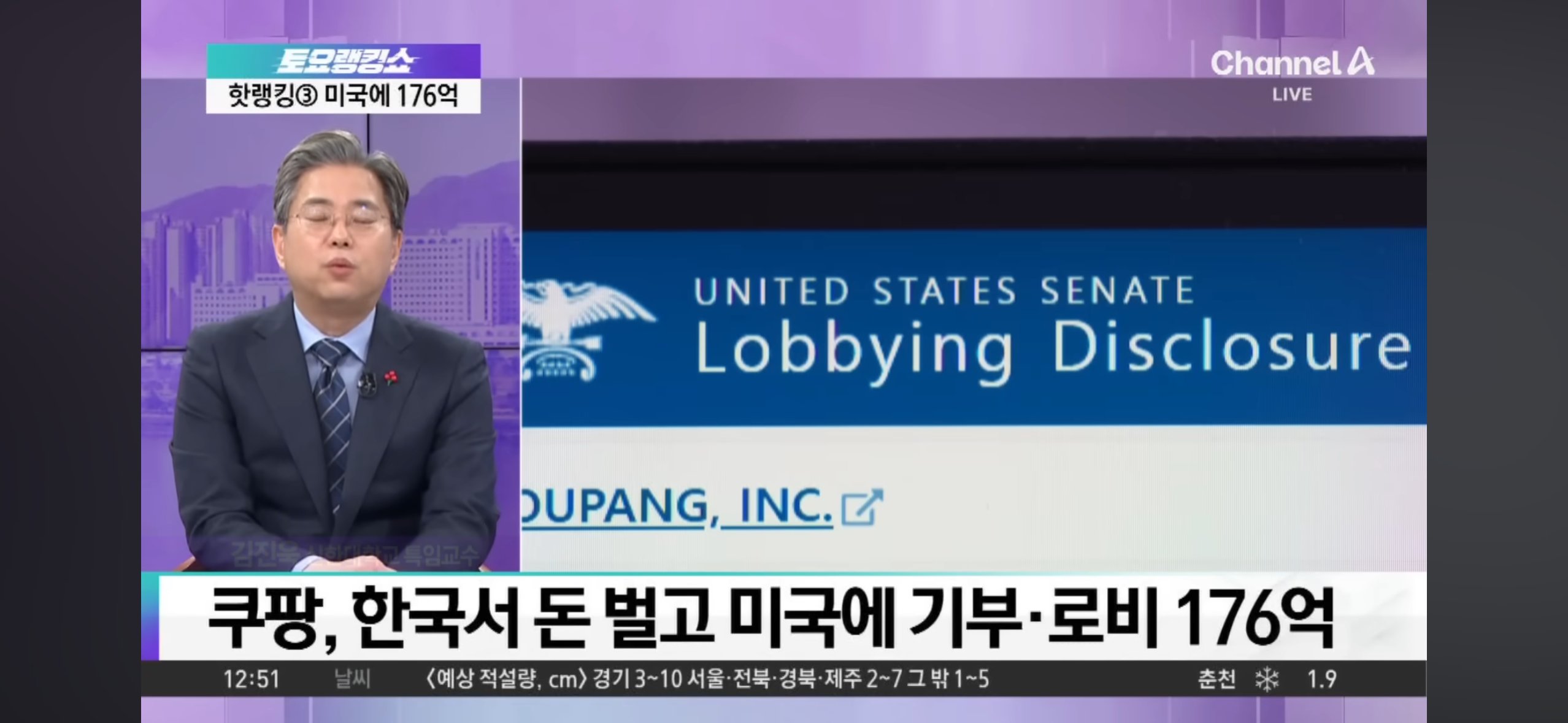 쿠팡 근황