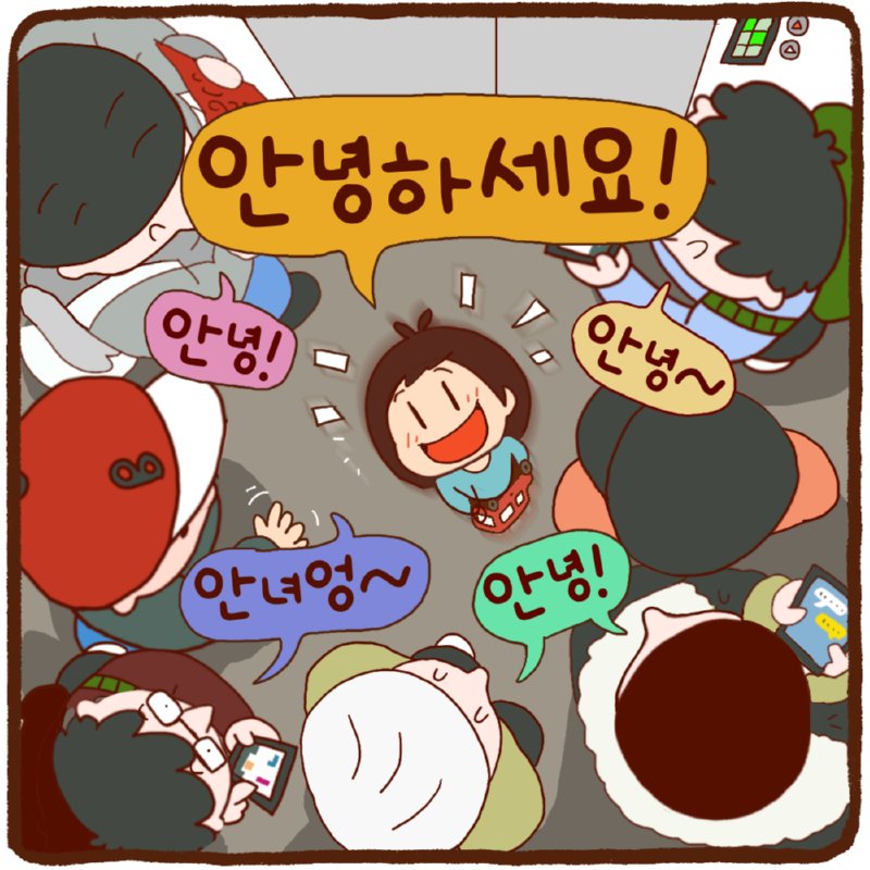 사랑받는 법