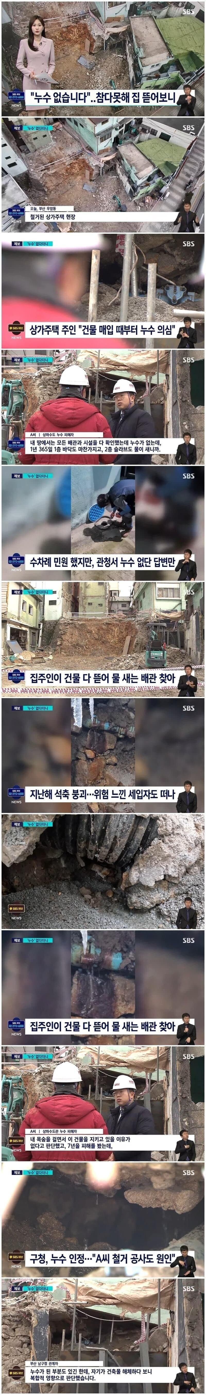 상남자 건물주