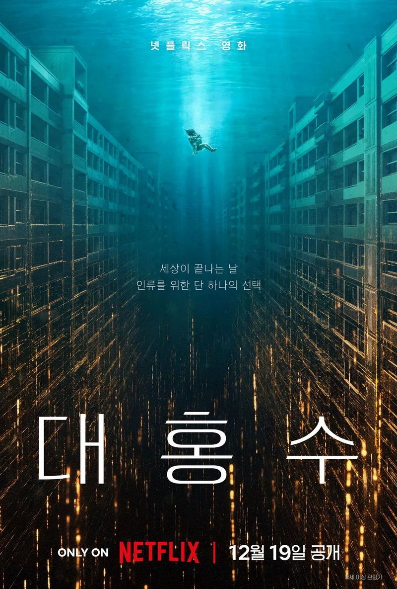 실시간 전세계 넷플릭스 순위