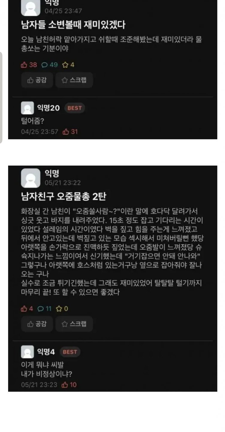 히히! 오줌 발싸!!!