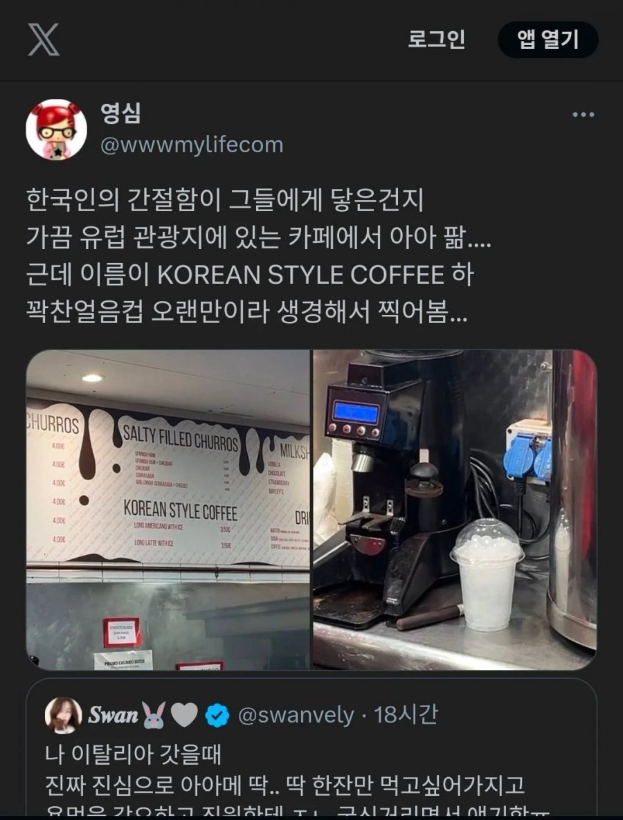 세계로 퍼지고있다는 얼죽아.JPG