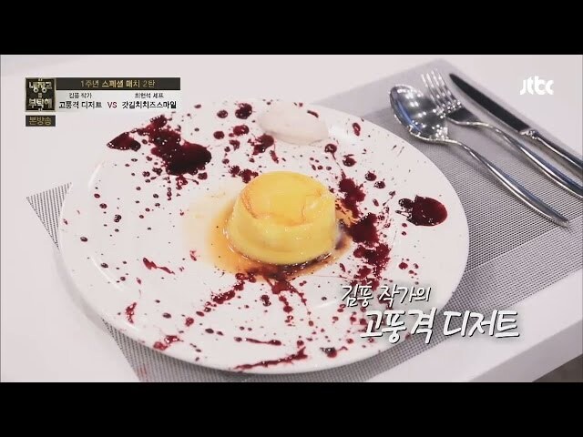 김풍은 카페 차리면 흥할 것 같지 않냐