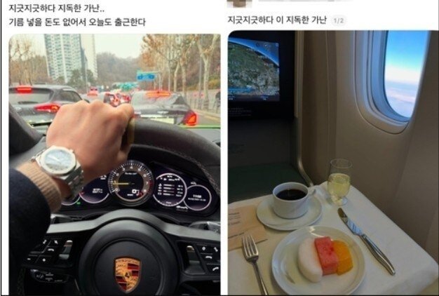 SNS 가난밈에 개빡쳤다는 가수