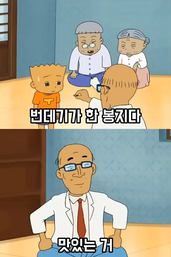 전국의 청소년들의 공감과 분노를 샀던 전설의 검정고무신 에피소드