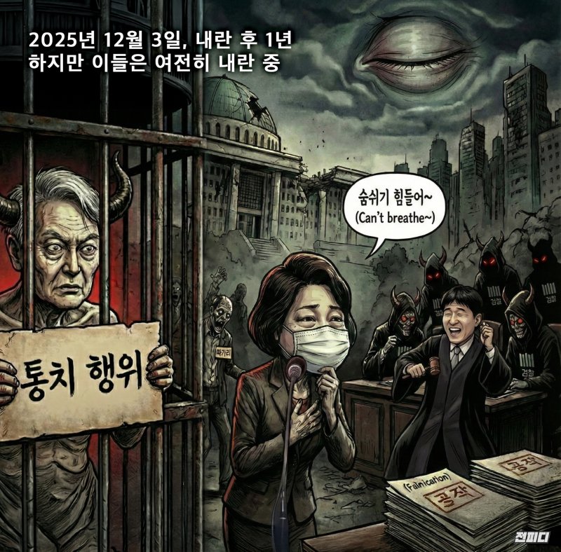 내란중