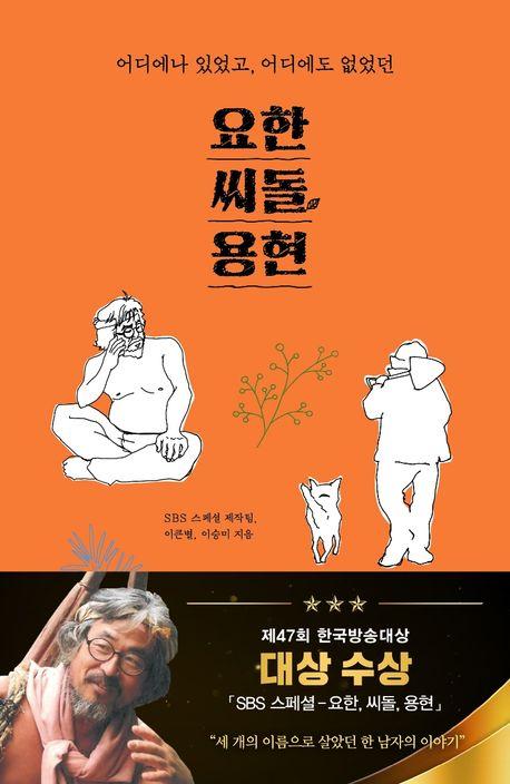 어느 자연인의 과거