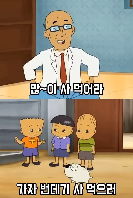 전국의 청소년들의 공감과 분노를 샀던 전설의 검정고무신 에피소드