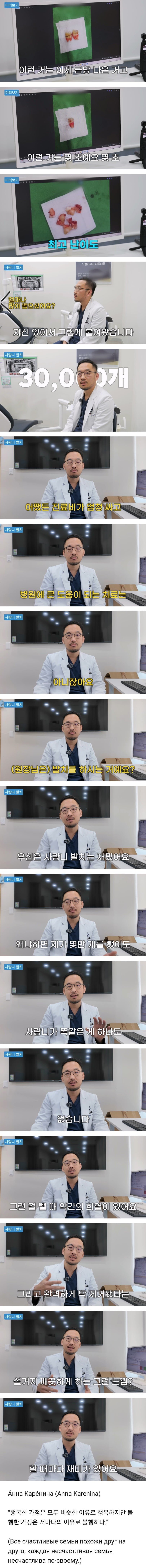 사랑니 3만개 뽑은 치과의사가 사랑니를 뽑는 이유