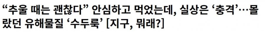 굴 조심해야 하는 이유 ㄷ..jpg