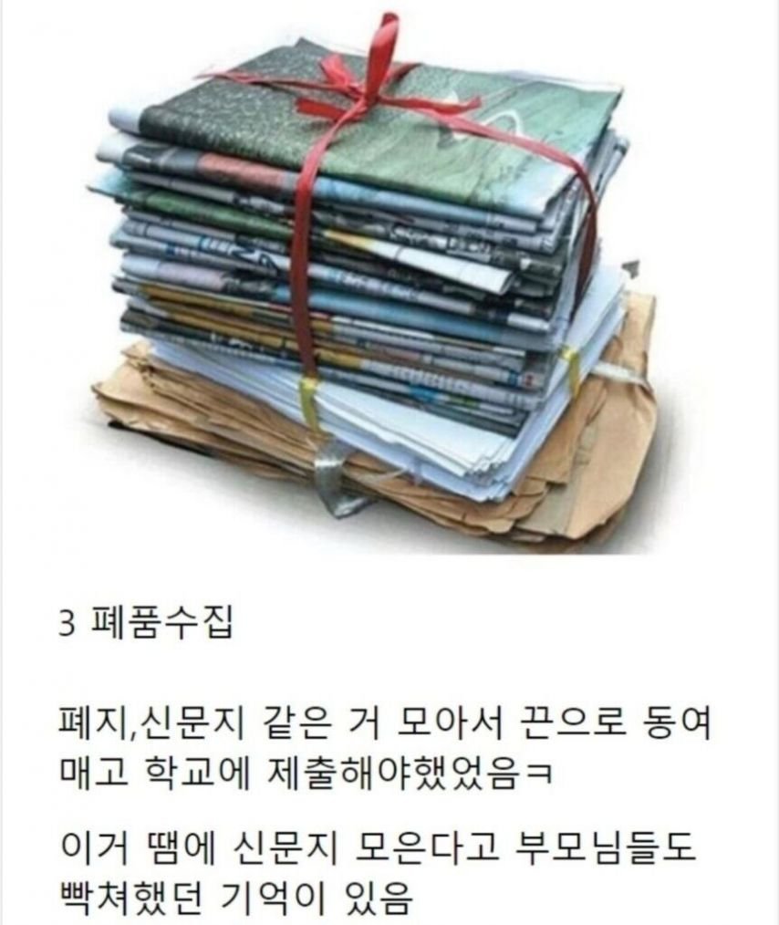 요즘 애들은 모르는.. 국민학교 문화
