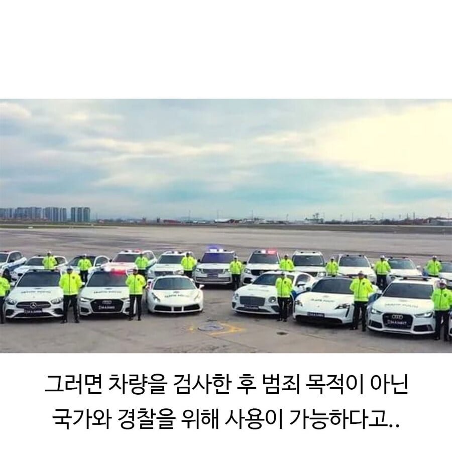튀르키예 경찰차가 고급인 이유