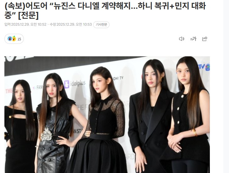 뉴진스 근황