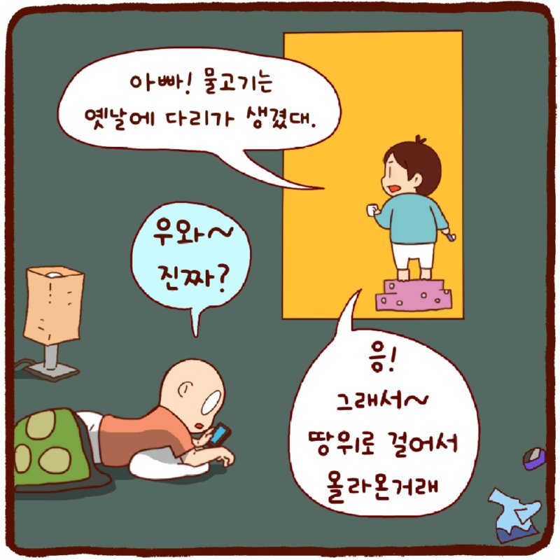 얼릉