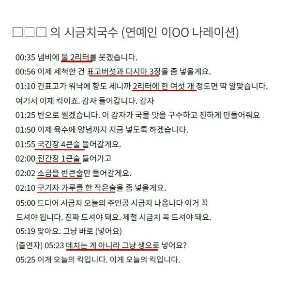 정위스님, '국수 레시피' 도둑 맞았나…