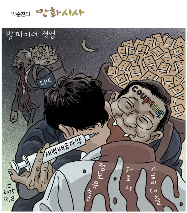 새벽배송마약