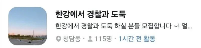 요즘 당근마켓에서 유행중인 것.jpg