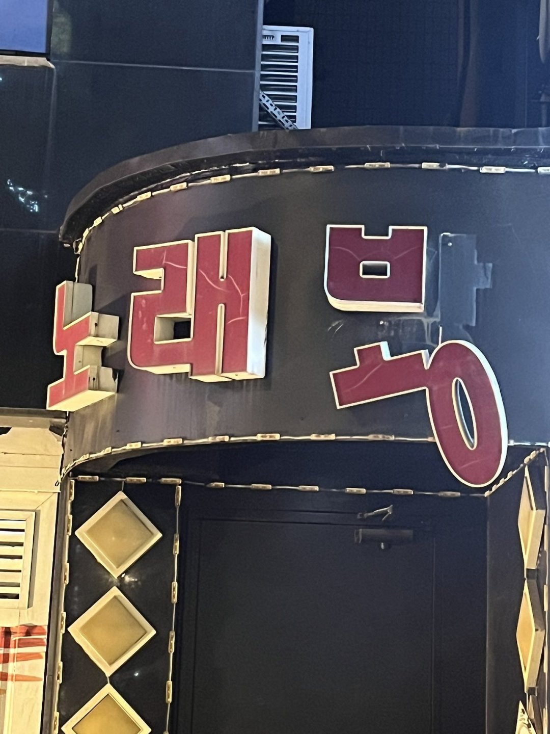쟁반~
