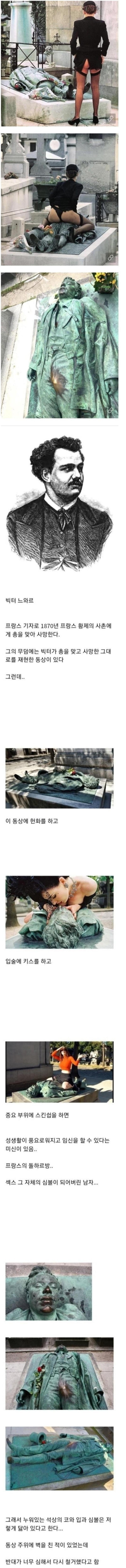 프랑스의 돌하르방