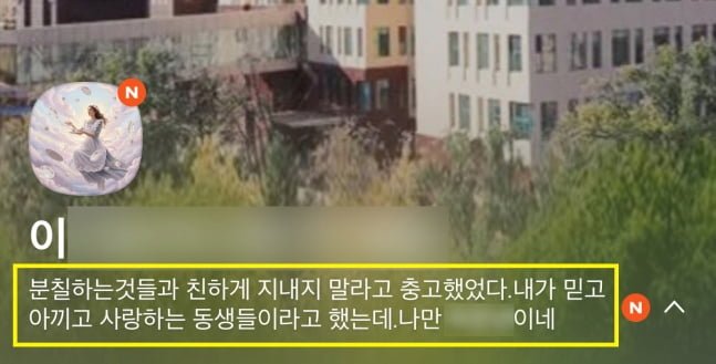 디스패치가 오늘 공개한 주사이모 카톡 프로필