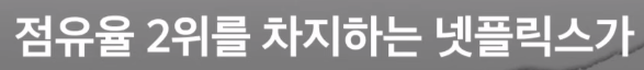 점점 판 커진다는 워너 브라더스 인수전 [크랩]