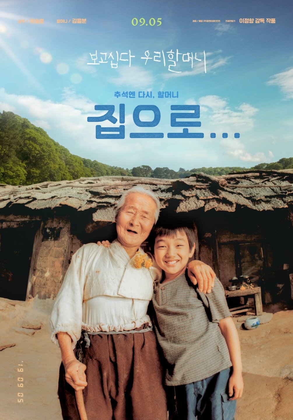 얼룩말이 영어로 뭔지 아십니까?