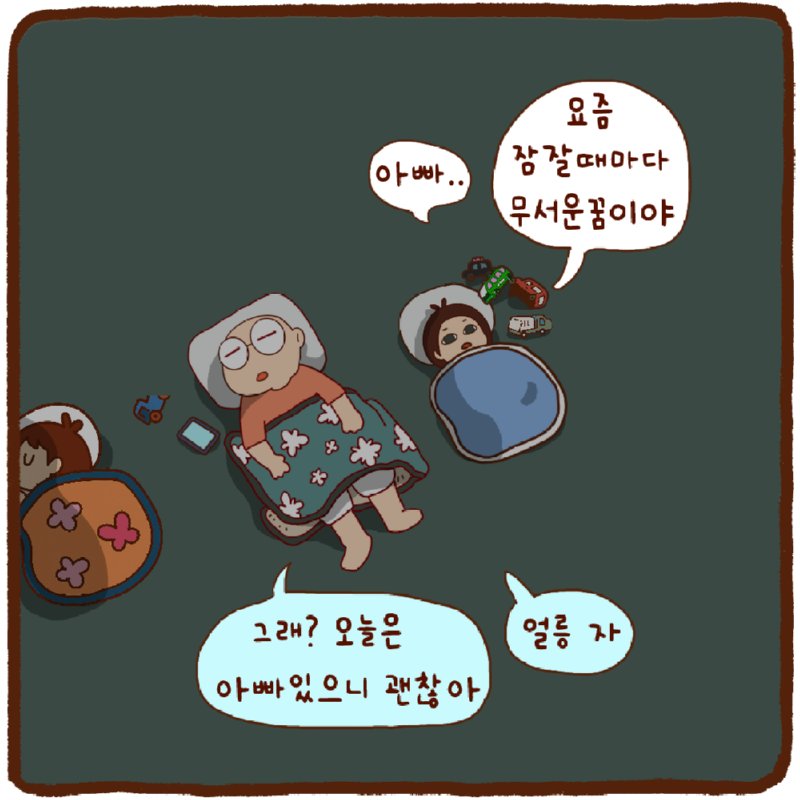 얼릉