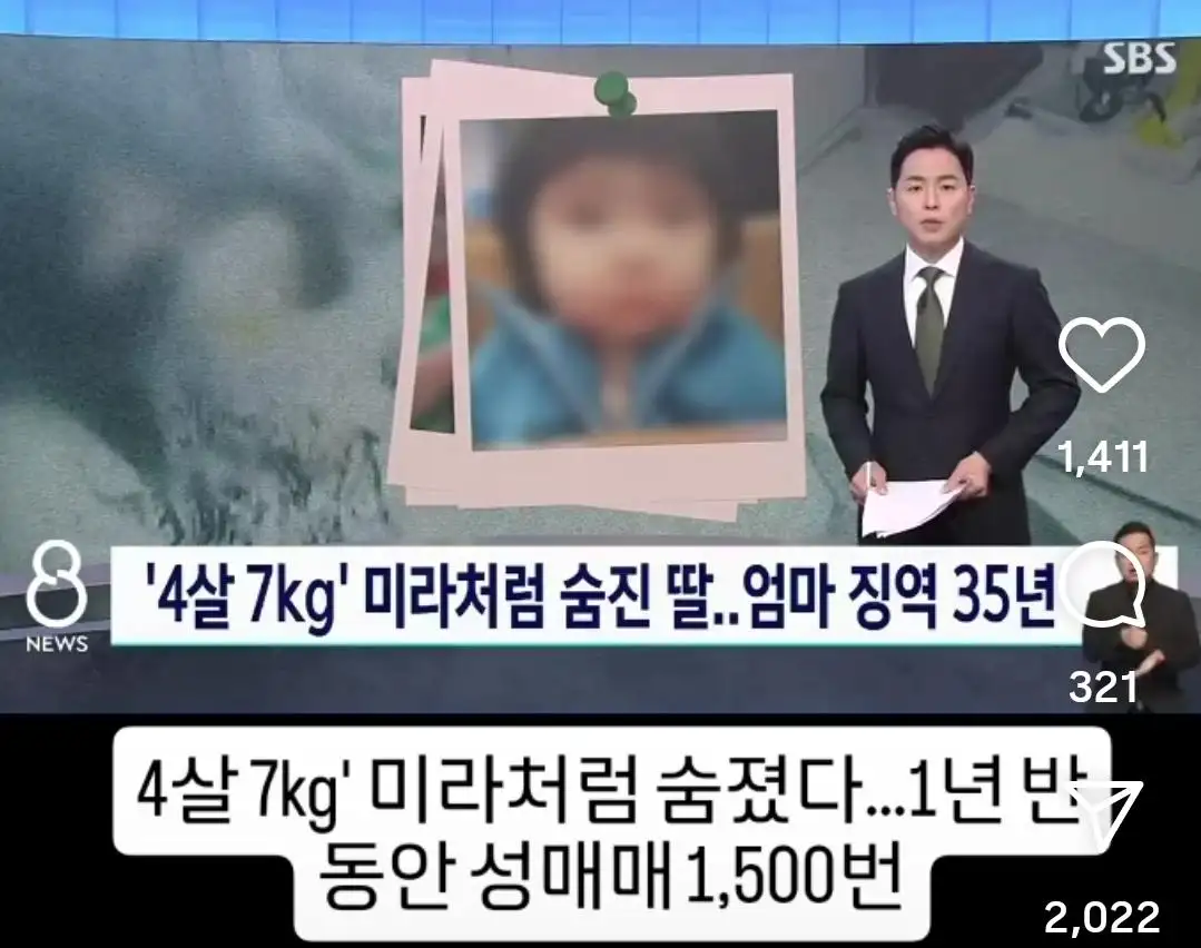 (분노) 미라처럼 숨진 딸
