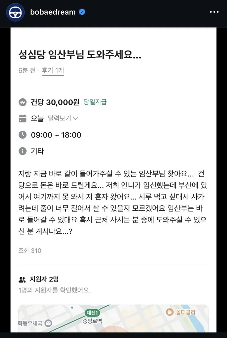 성심당 임신부 패스 근황 ㄷ.jpg