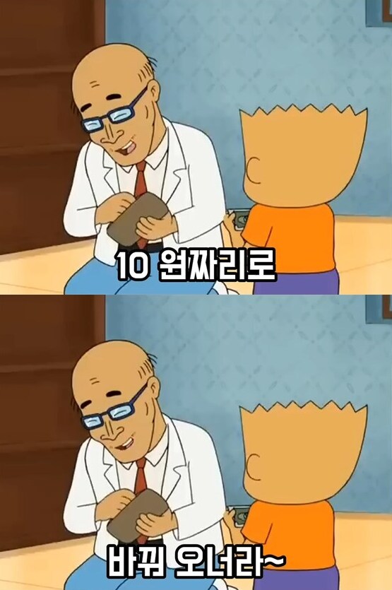 전국의 청소년들의 공감과 분노를 샀던 전설의 검정고무신 에피소드