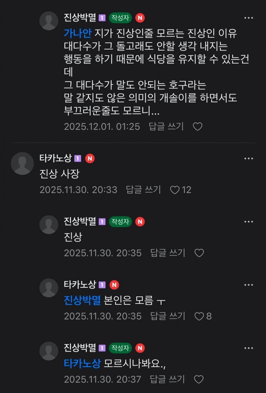 무한 리필 진상의 새로운 해석.jpg