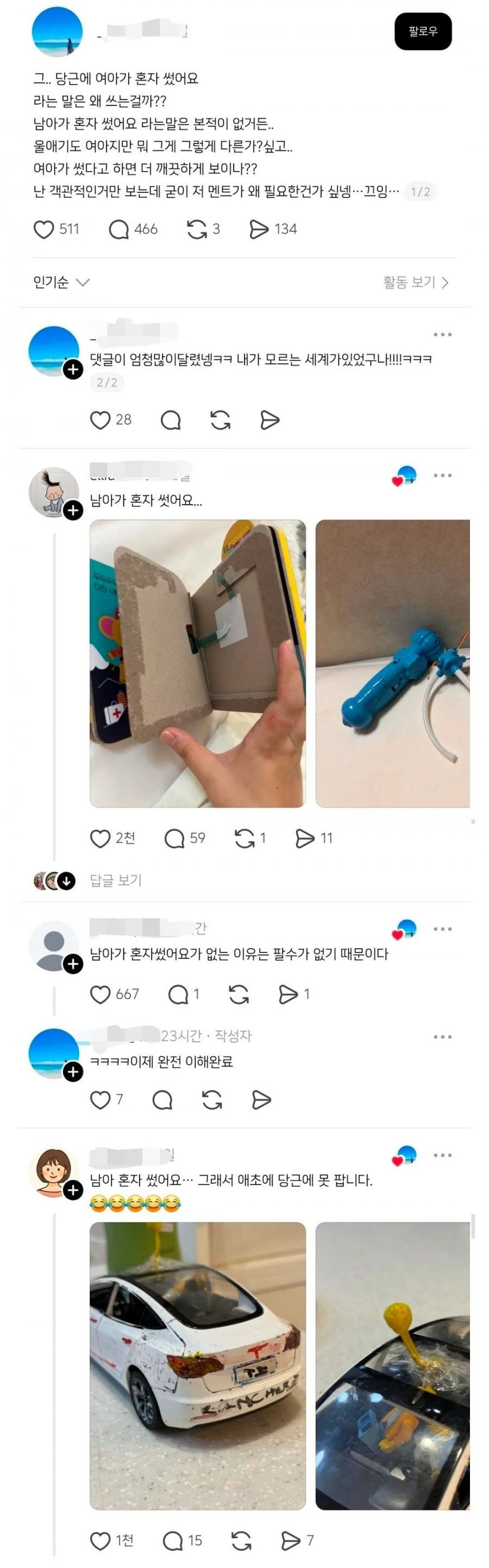 당근에 