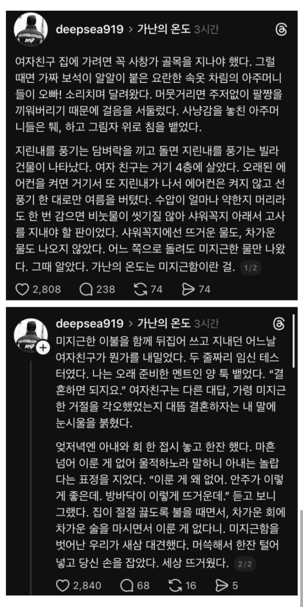 축의금 13000원 낸 친구