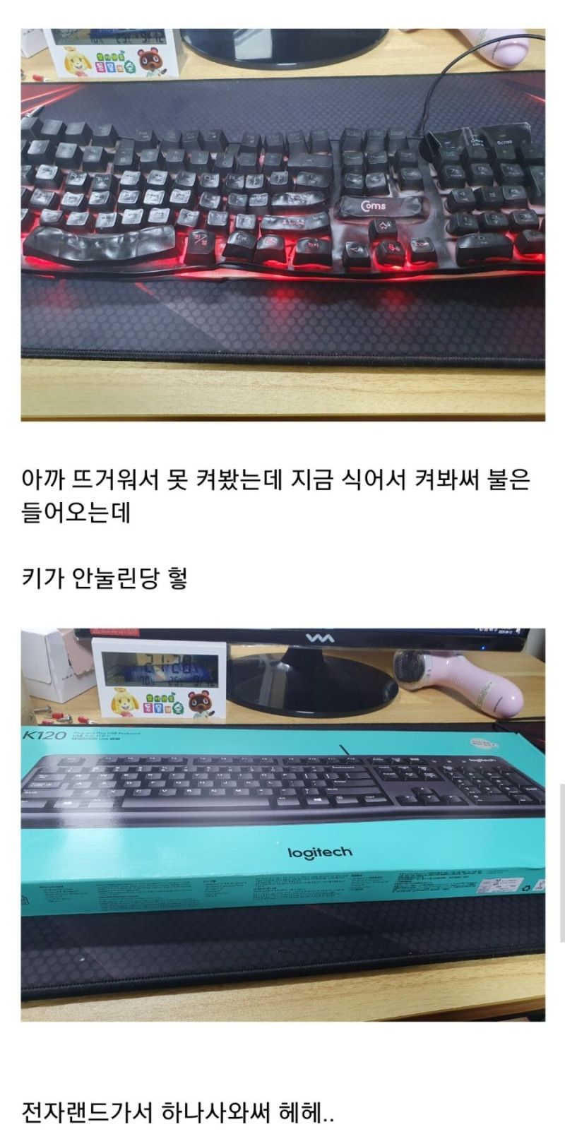 키보드 청소 대참사