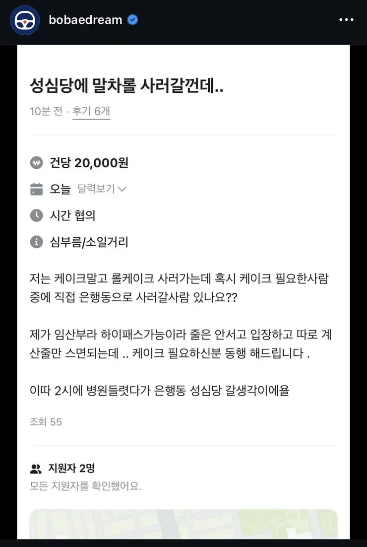 성심당 임신부 패스 근황 ㄷ.jpg