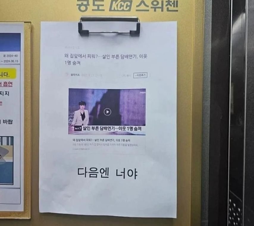 지리는 경고문