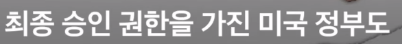 점점 판 커진다는 워너 브라더스 인수전 [크랩]
