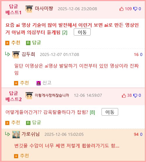 종종(?) 배수관에서 발견된다는 생명체